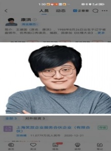 王建国